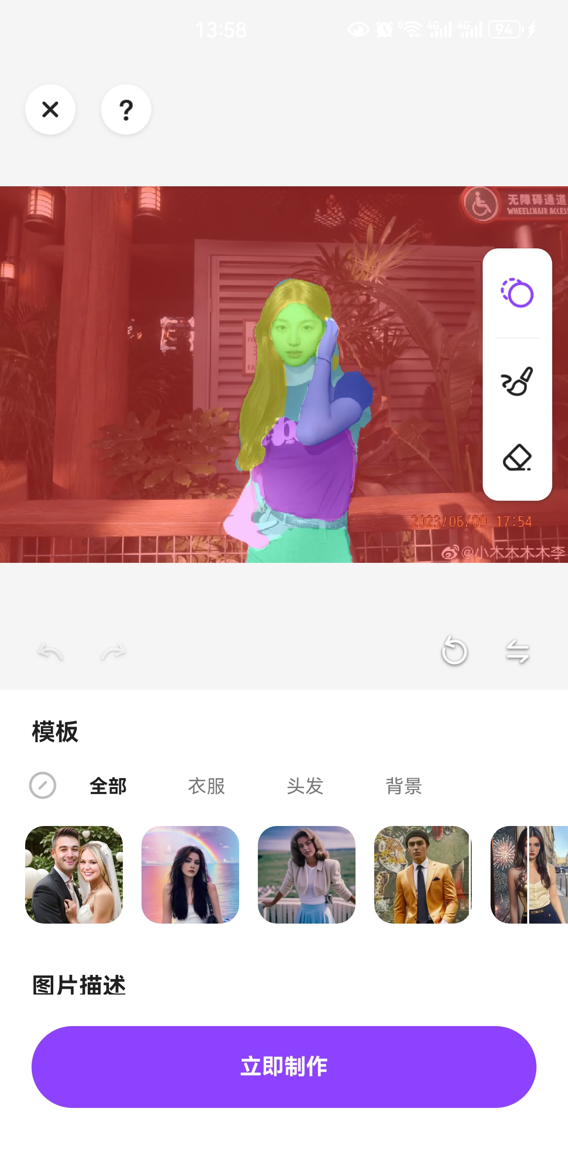 安卓端去除低配（单款软件）